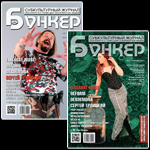 5-й номер субкультурного журнала 5-й номер субкультурного журнала