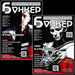3-й номер субкультурного журнала 3-й номер субкультурного журнала