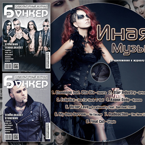 19-й номер музыкального журнала 19-й номер музыкального журнала