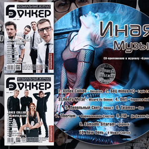 22-й номер музыкального журнала 22-й номер музыкального журнала
