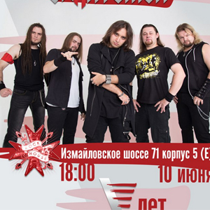 Юбилейный концерт Terratomorf Юбилейный концерт Terratomorf