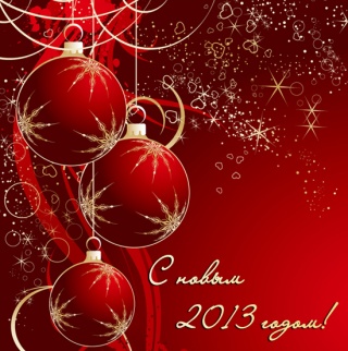 � ����� 2013-� �����!