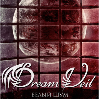 ����� ������ DremVeil