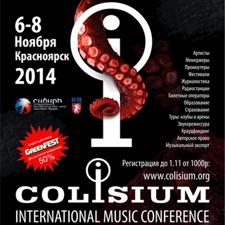 Colisium ������� � ������