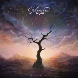 �������� �� ����� Ephemera - '������������'