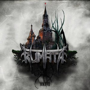 Rumata ��������� ����� ��