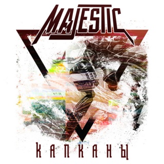 �������� �� ����� Majestic - '�������'