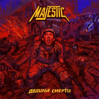 �������� �� ����� Majestic - '������ ������'