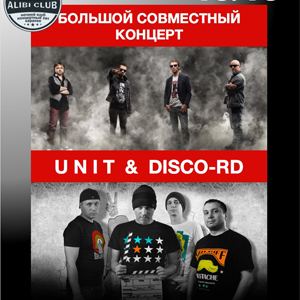 ���������� ������� Unit � Disco-Rd