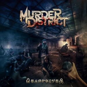 ����� ������ Murder District