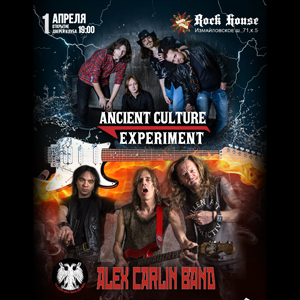 Alex Carlin Band 01.04 � ������
