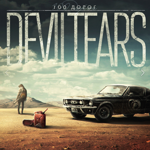 ����� ����� Deviltears