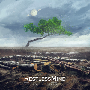 ����� ������ Restless Mind