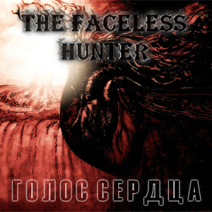 ����� ����� The Faceless Hunter