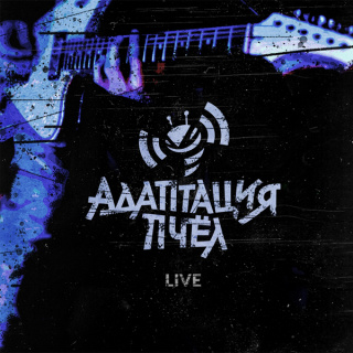 �������� �� EP ��������� ���� - 'Live'