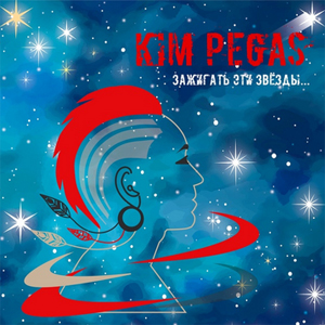 �������� �� Kim Pegas � 