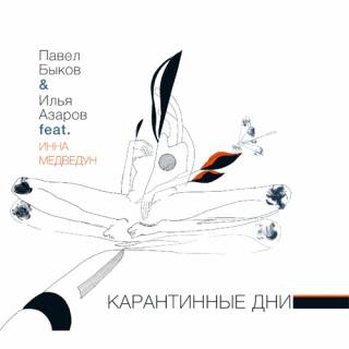 �������� �� ������ ����� ������, ���� ������� - '����������� ���'