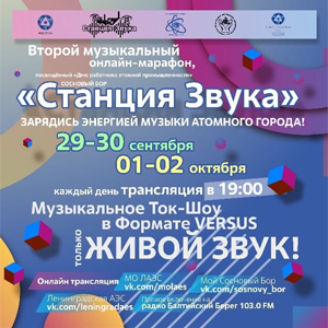 '������� �����' 29.09-02.10