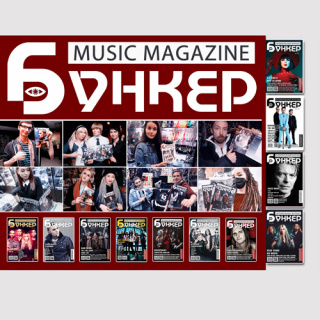 Bunker magazine - New issue January 2022