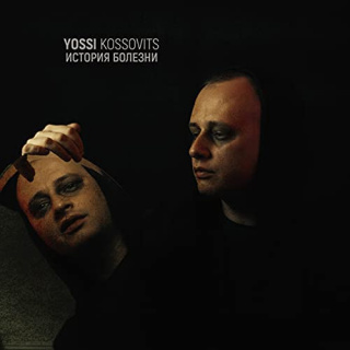 �������� �� Yossi Kossovits - '������� �������'